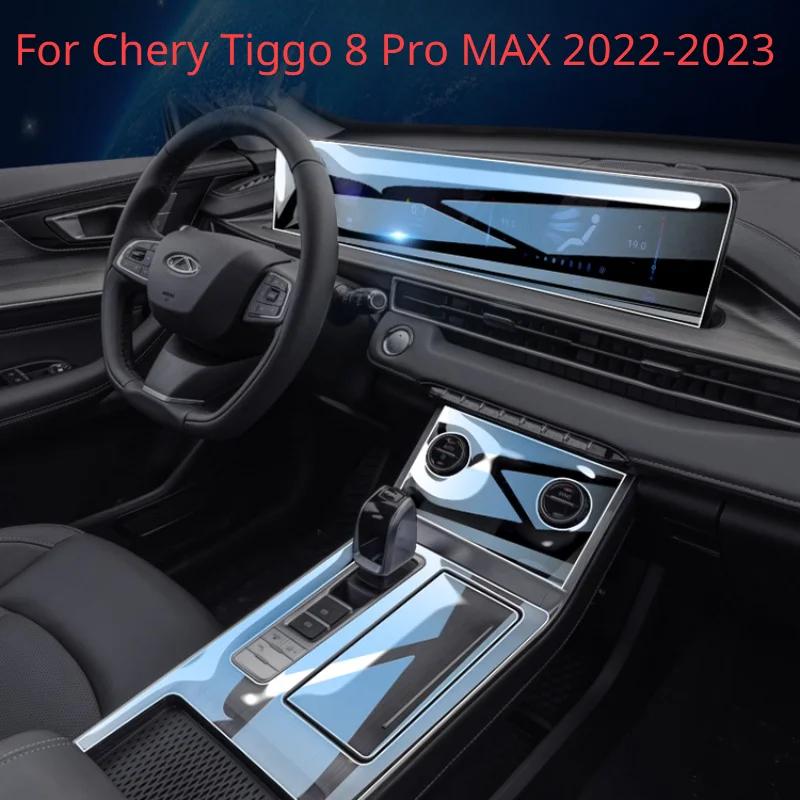 Chery Tiggo 8 Pro MAX 2023  ڵ ׸ ׼ ʸ,  TPU  г  ܼ ũġ  , 